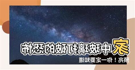 打破玻璃 預兆